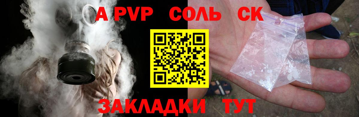 Alfa_PVP Crystall Серпухов