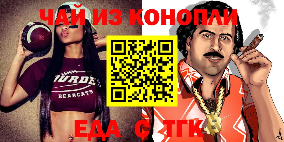 Серпухов  Печенье с ТГК конопля  Вход с VPN 