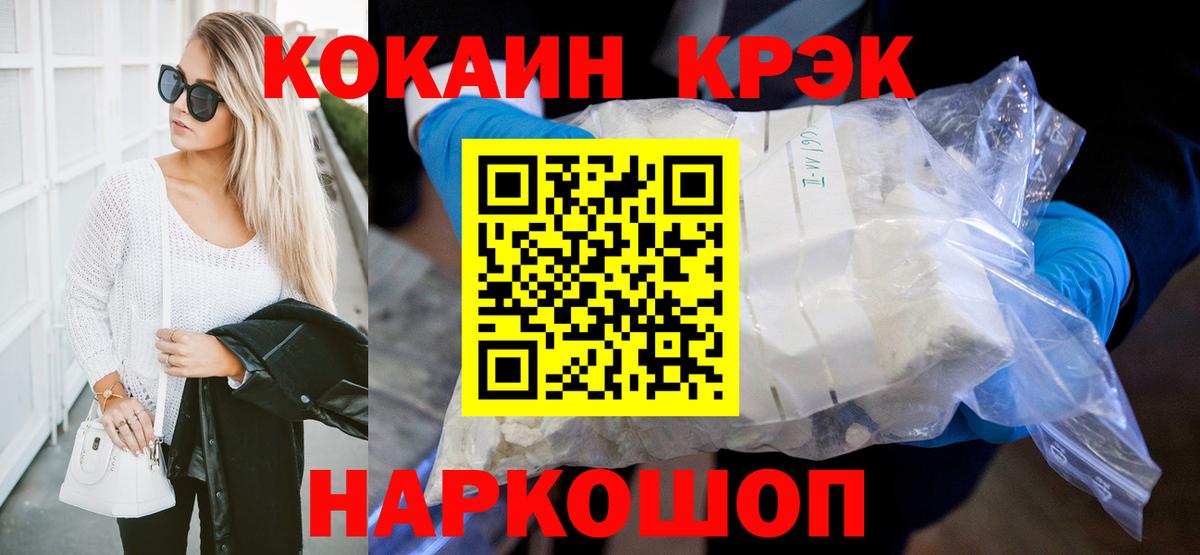 Cocaine 98% Серпухов