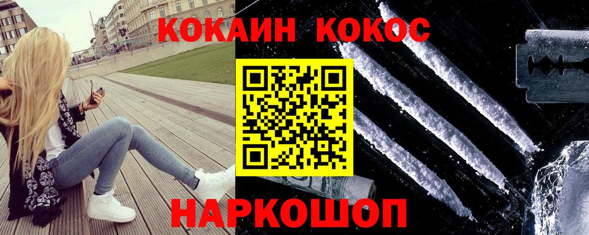 Серпухов  КОКАИН Колумбийский  КОКАИН  Вход с VPN  COCAIN Колумбийский 