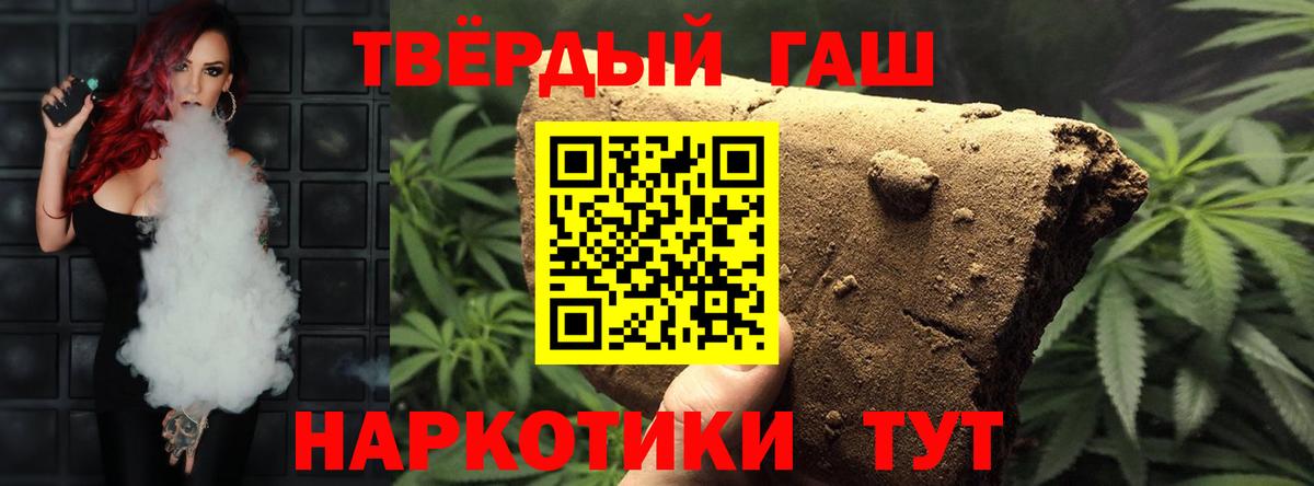 Серпухов  ГАШ убойный  ГАШИШ хэш  Вход с VPN 