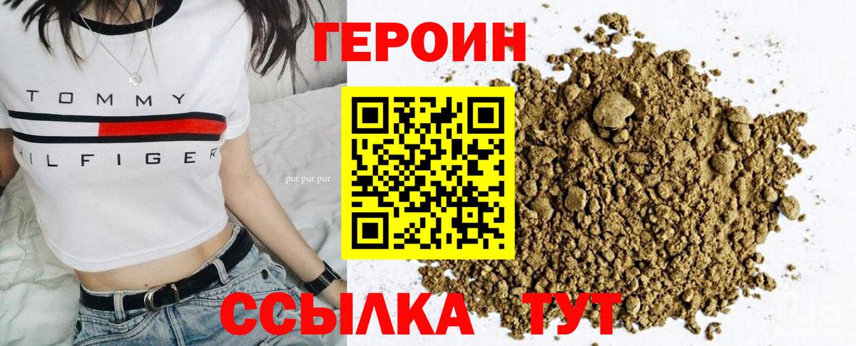 ГЕРОИН гречка  Героин  Серпухов  Вход с VPN 