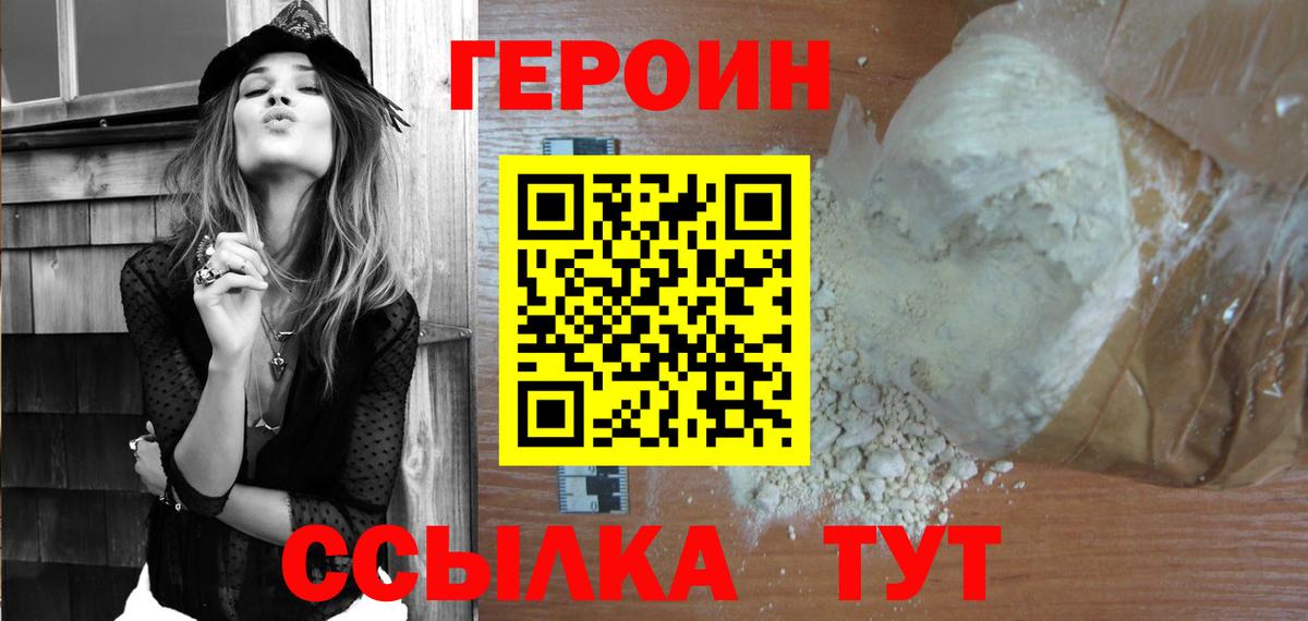 ГЕРОИН VHQ Серпухов