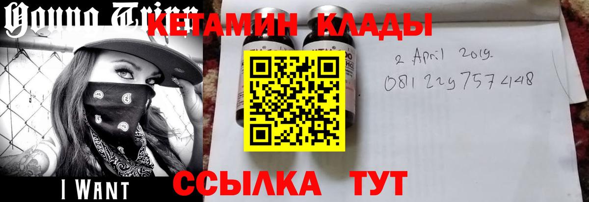 Кетамин ketamine Серпухов