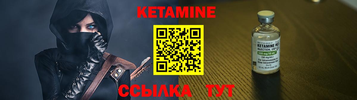 Серпухов  КЕТАМИН VHQ  Кетамин VHQ  Вход с VPN 
