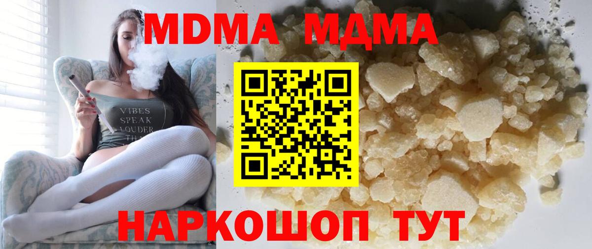 МДМА Molly  MDMA  MDMA кристаллы  Серпухов  Вход с VPN 
