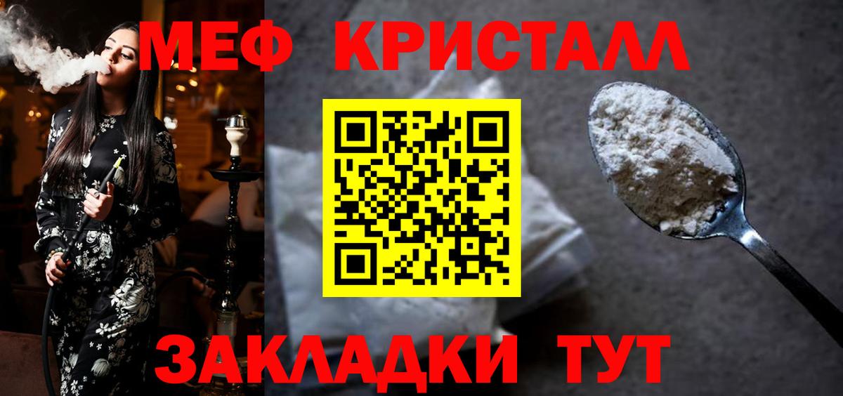 Серпухов  Меф VHQ  МЕФ мука  Меф  Вход с VPN 