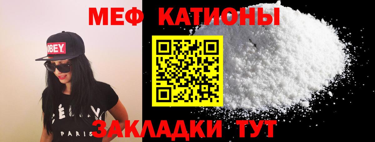 Меф мяу мяу мука Серпухов