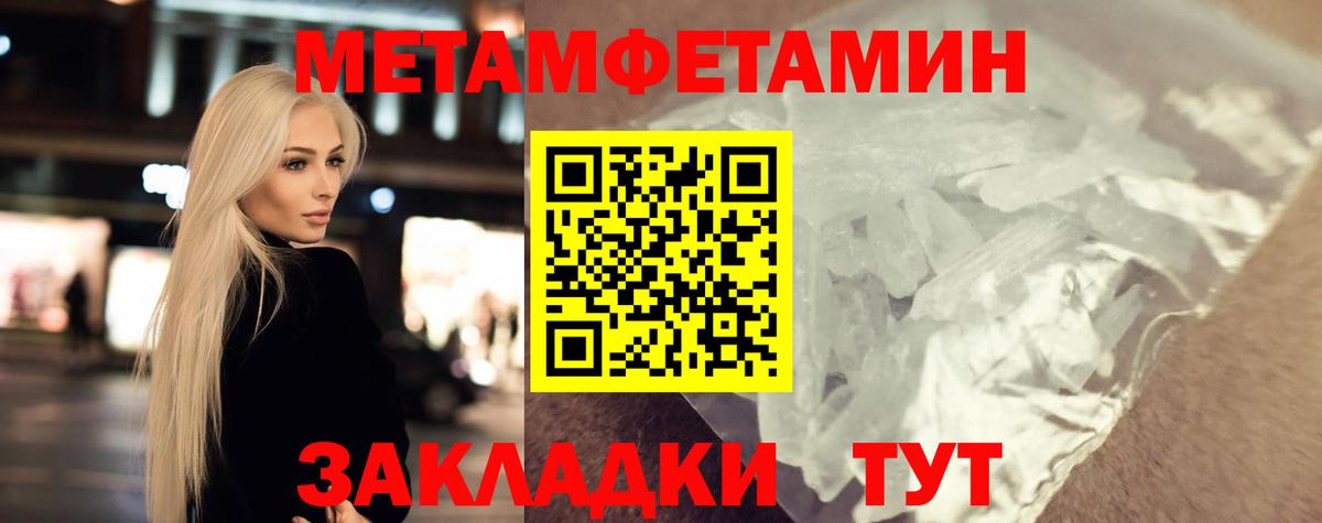 Первитин пудра Серпухов