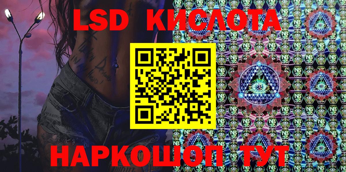 Марки 25I-NBOMe  Марки N-bome 1500мкг  Вход с VPN  Серпухов 