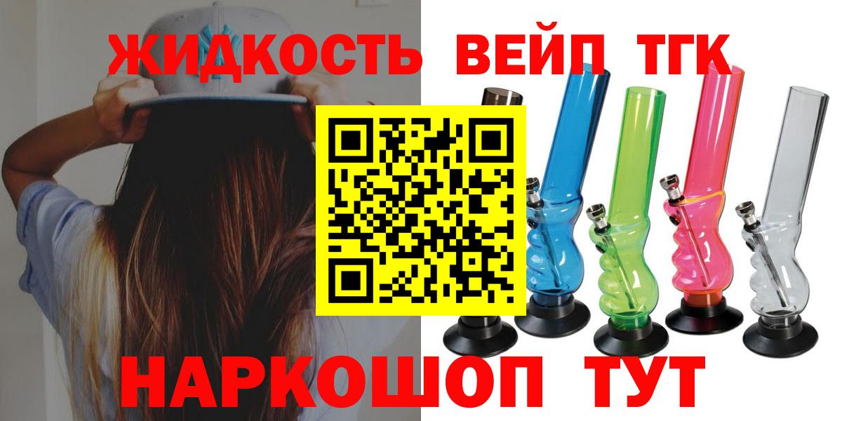 ТГК вейп  Дистиллят ТГК гашишное масло  Вход с VPN  Серпухов 